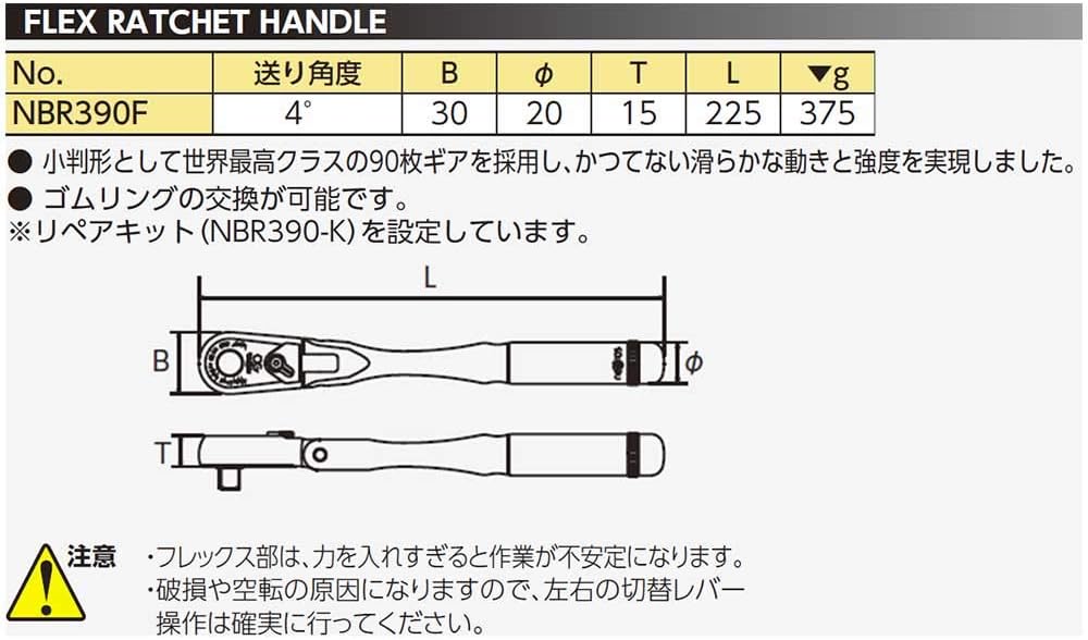 3/8" Flex-Head Ratchet Handle (90-Tooth) L105102