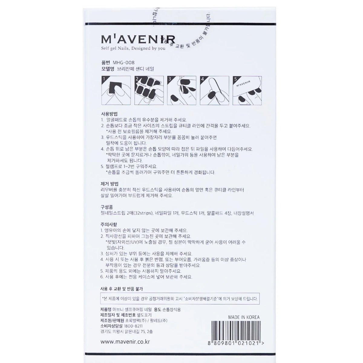 Nail Sticker 32pcs M31157